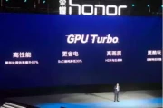 华为GPU Turbo实测大揭秘：是真“吓人”还是虚张声势？